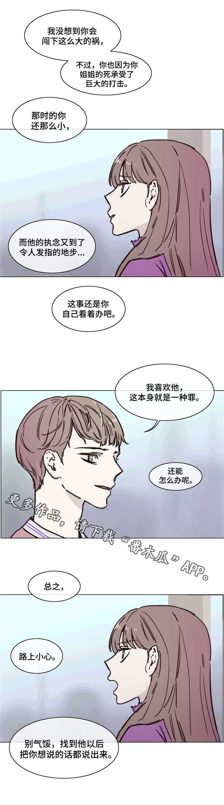 第50章：触底反弹8