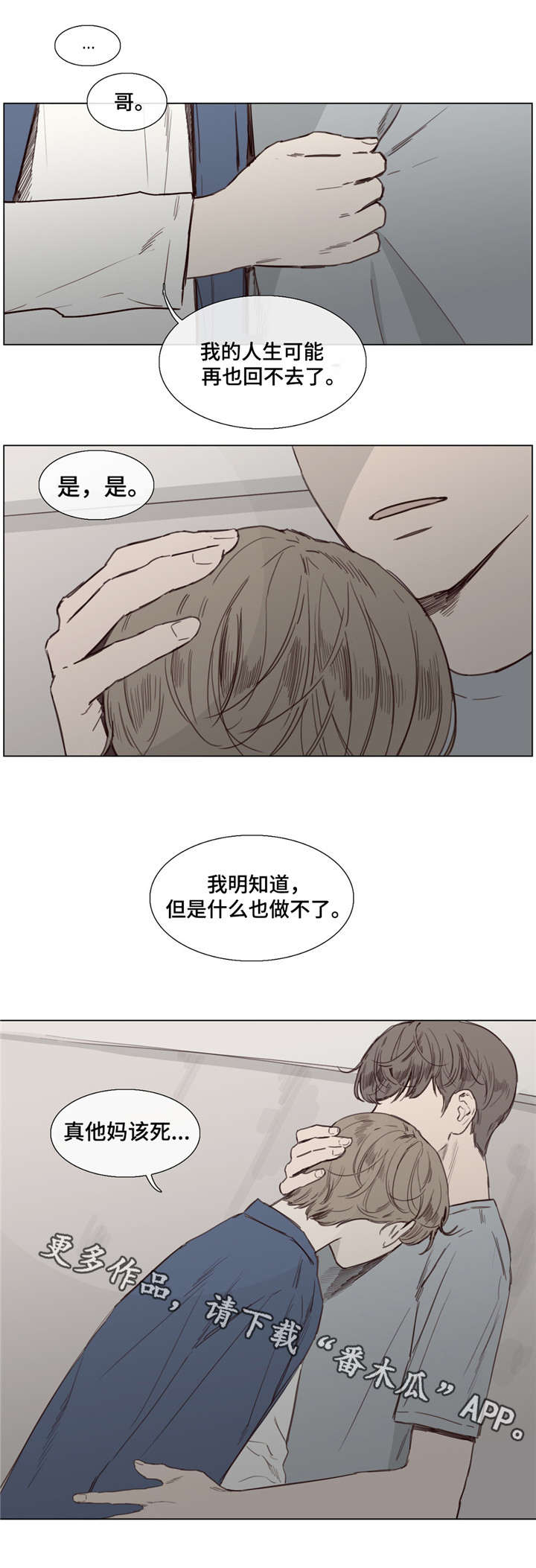 第36章：回不去了6