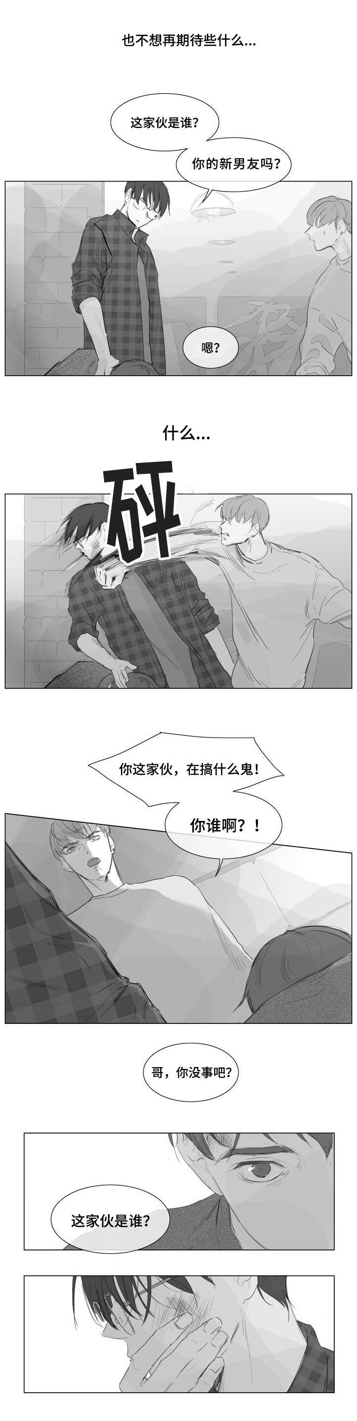 第1章：不会放过你5