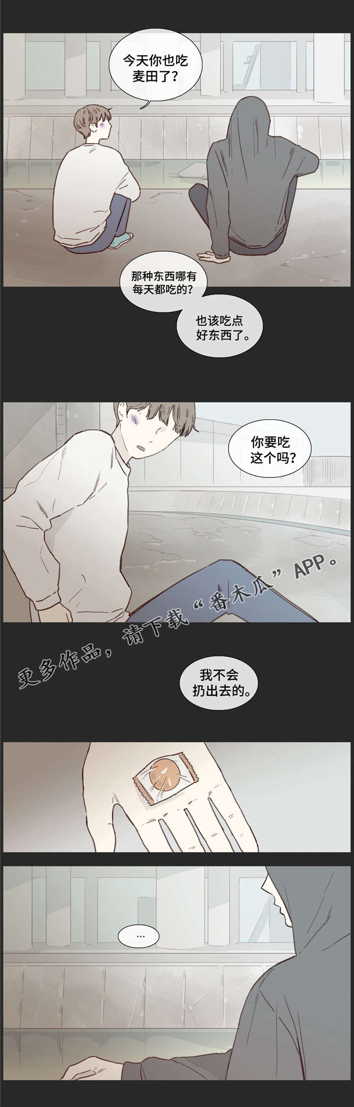 第30章：疏远11