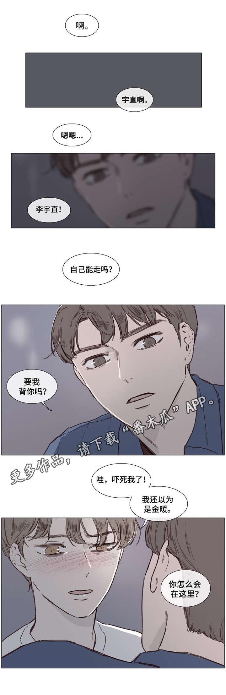 第35章：郁闷9
