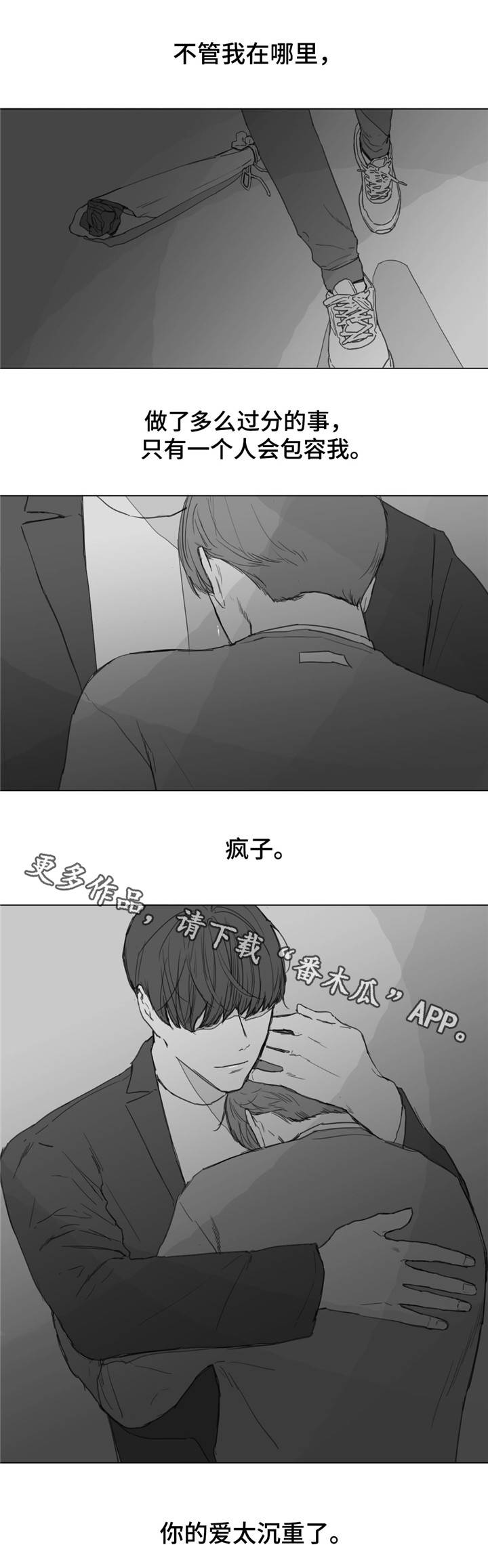第19章：沉重的爱8