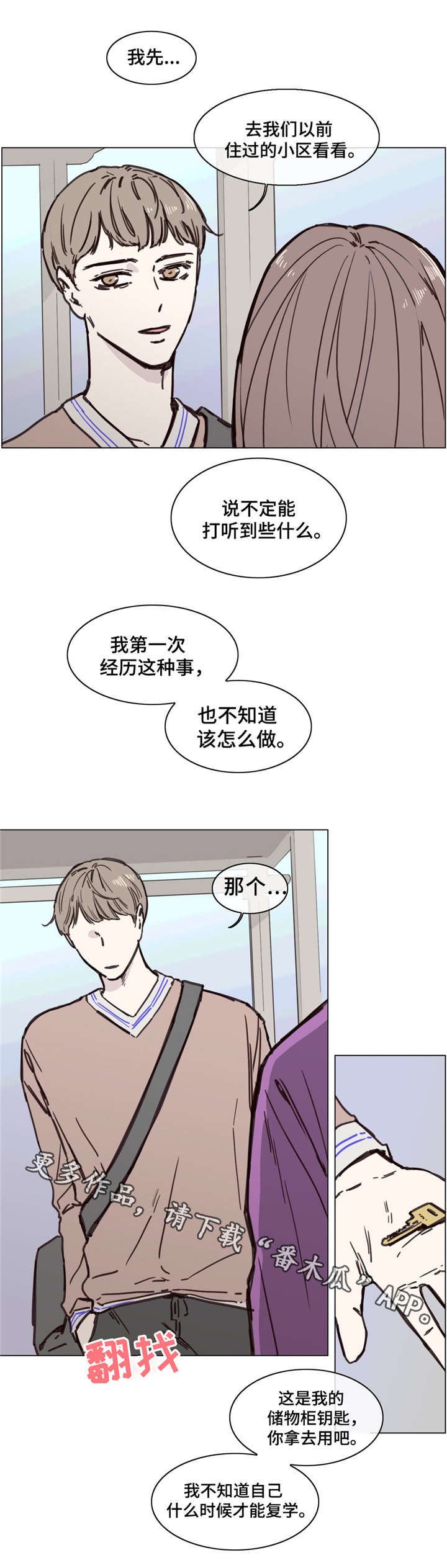 第50章：触底反弹6