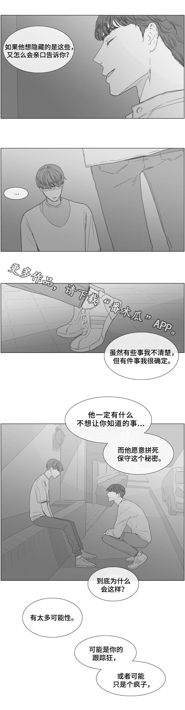第25章：越陷越深2