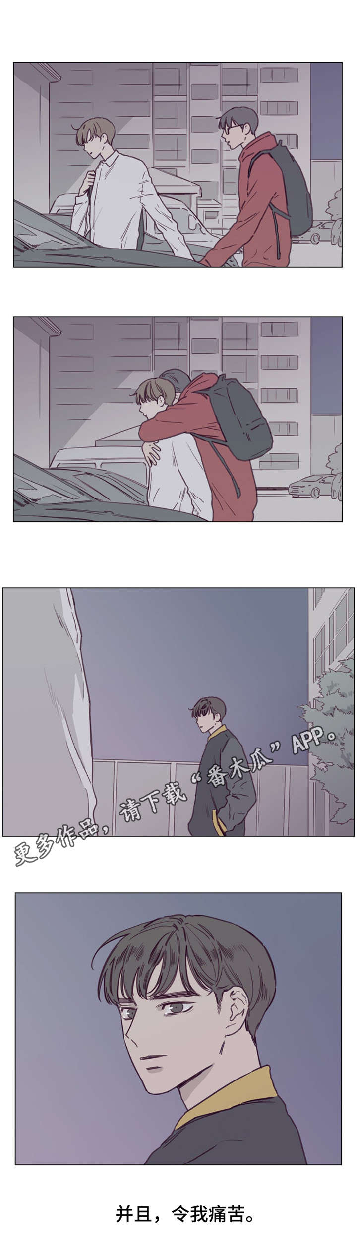 第43章：打探情报1