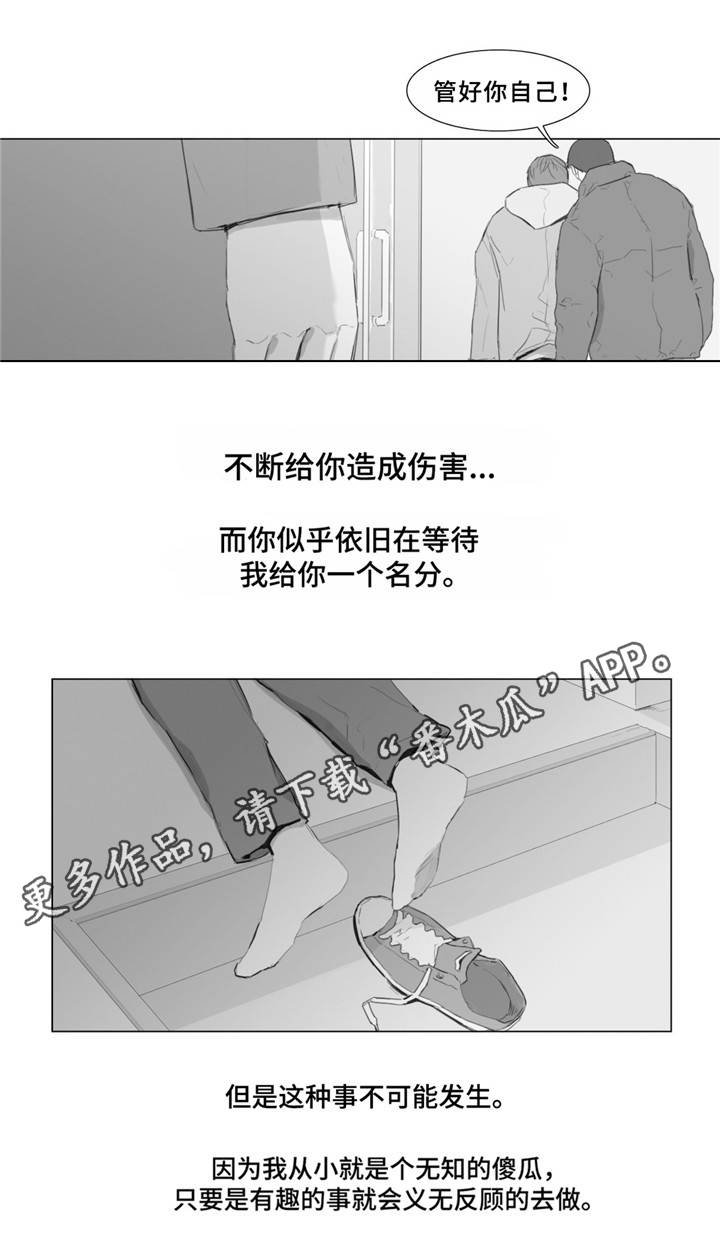 第8章：造成伤害9