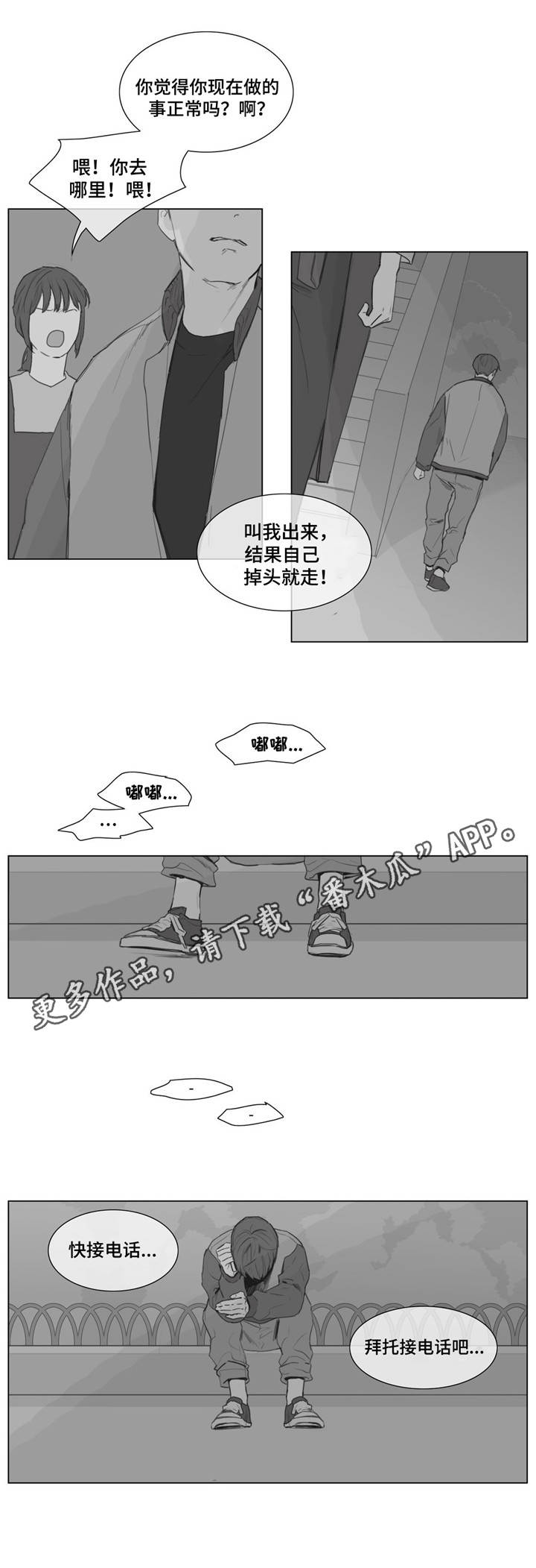 第7章：糟糕的心情6