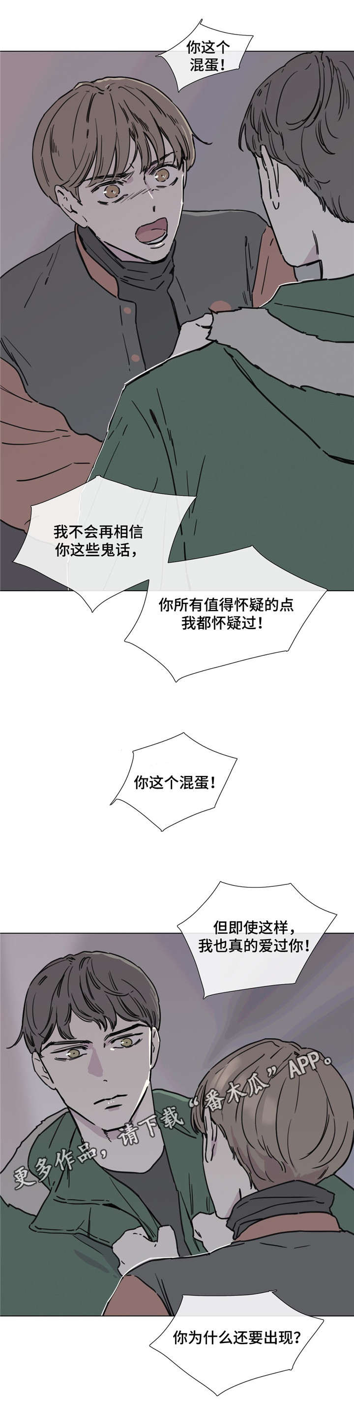 第47章：虚假的记忆7