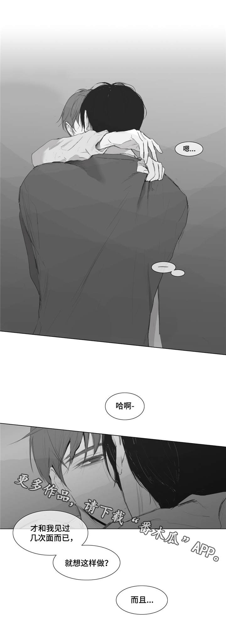 第3章：一见钟情8