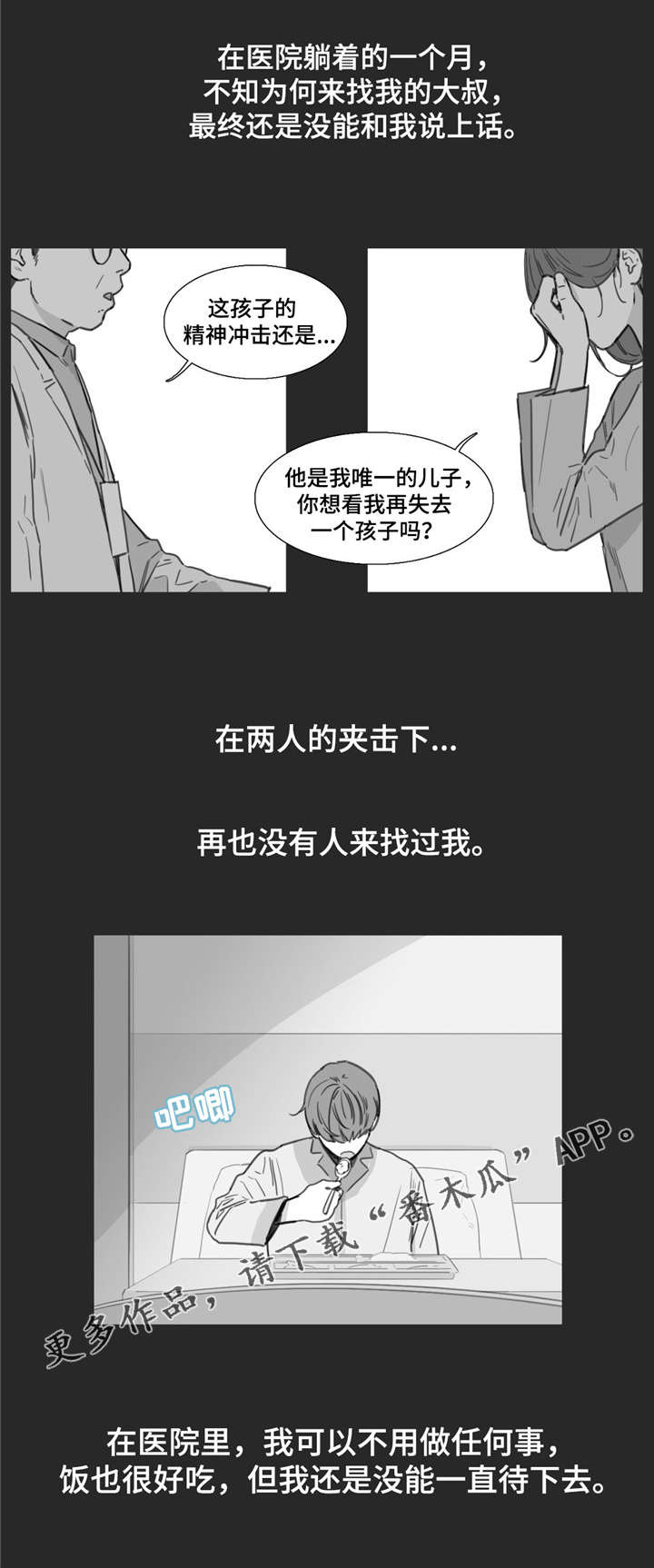 第34章：致命打击5