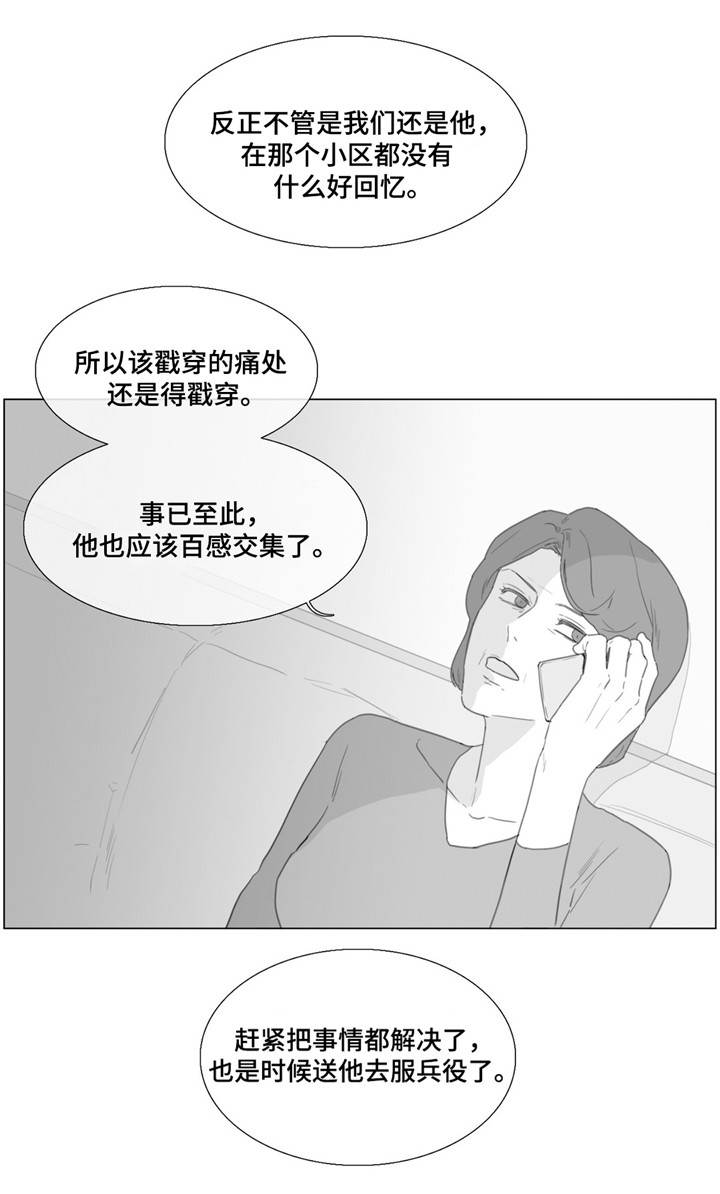 第26章：等他回来2