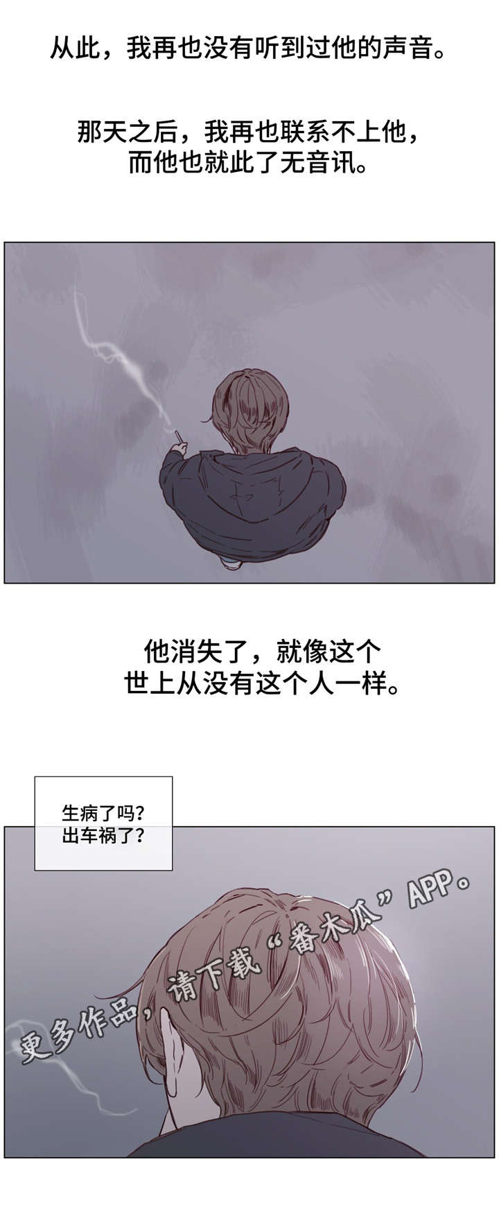 第38章：据说死了0