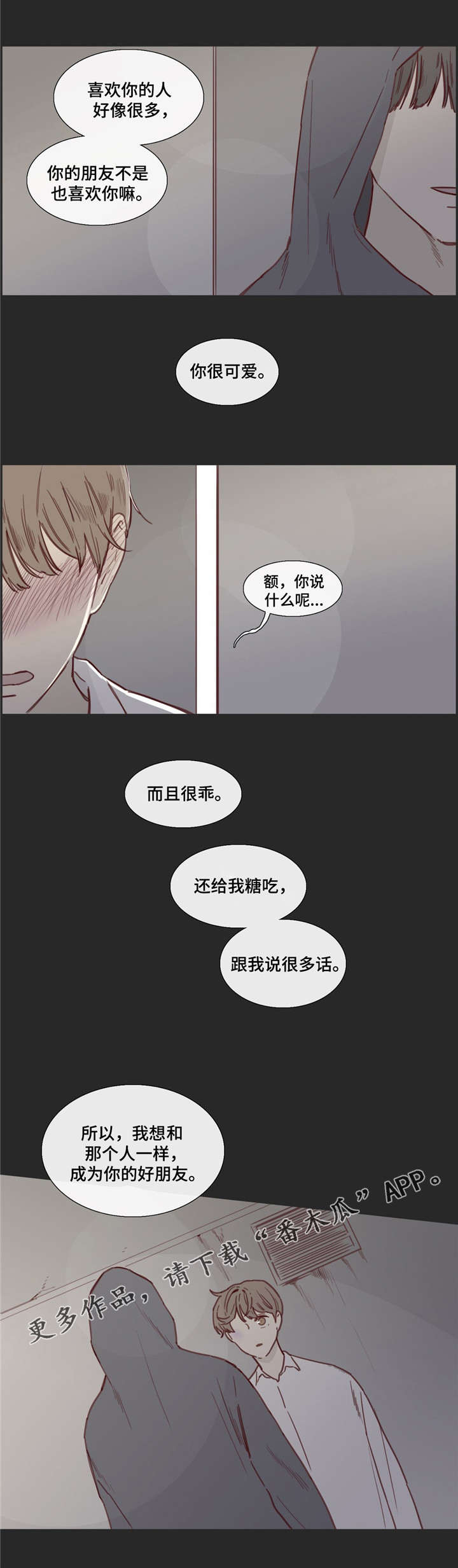 第32章：倒打一耙5