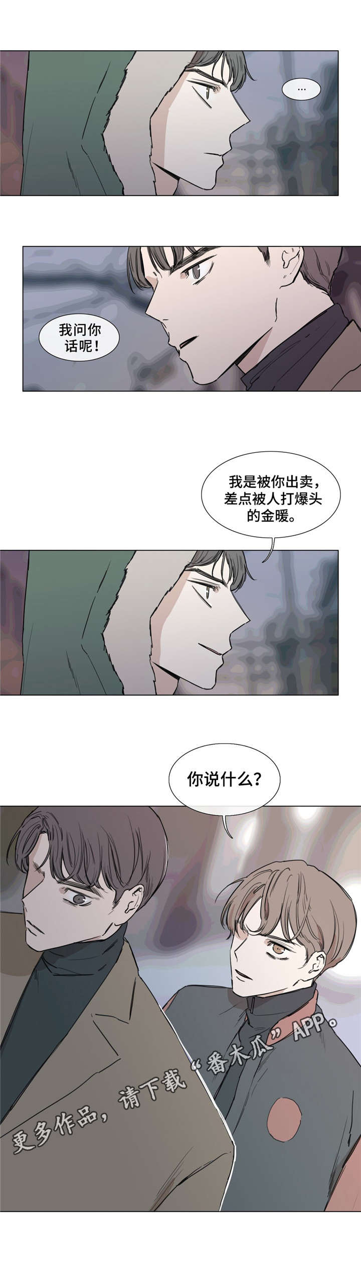第46章：复仇10