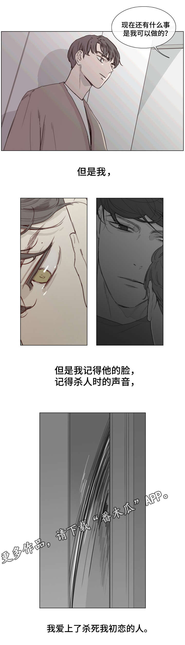 第39章：迷茫2