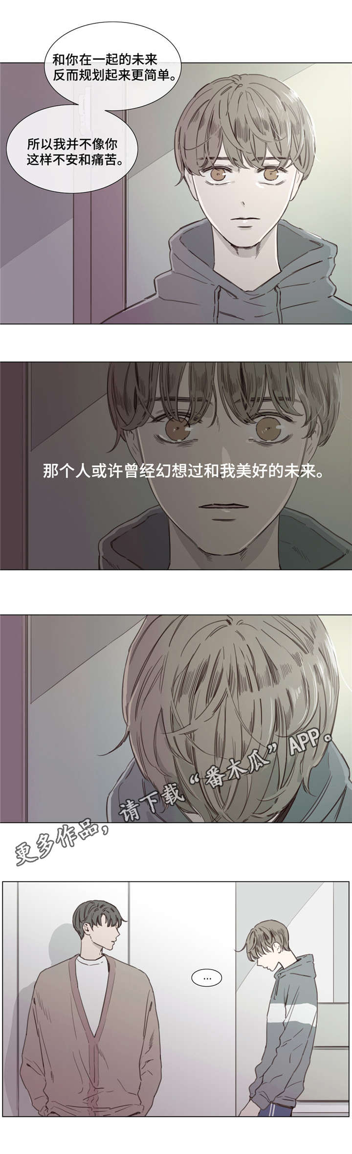 第39章：迷茫4