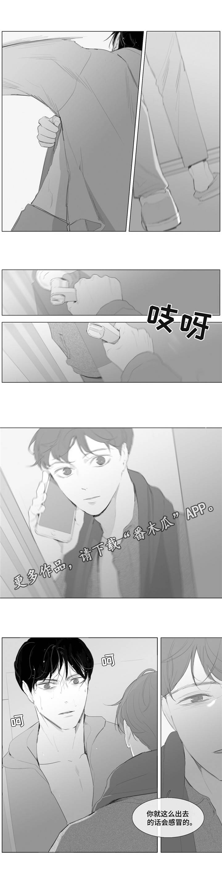 第12章：倾诉7