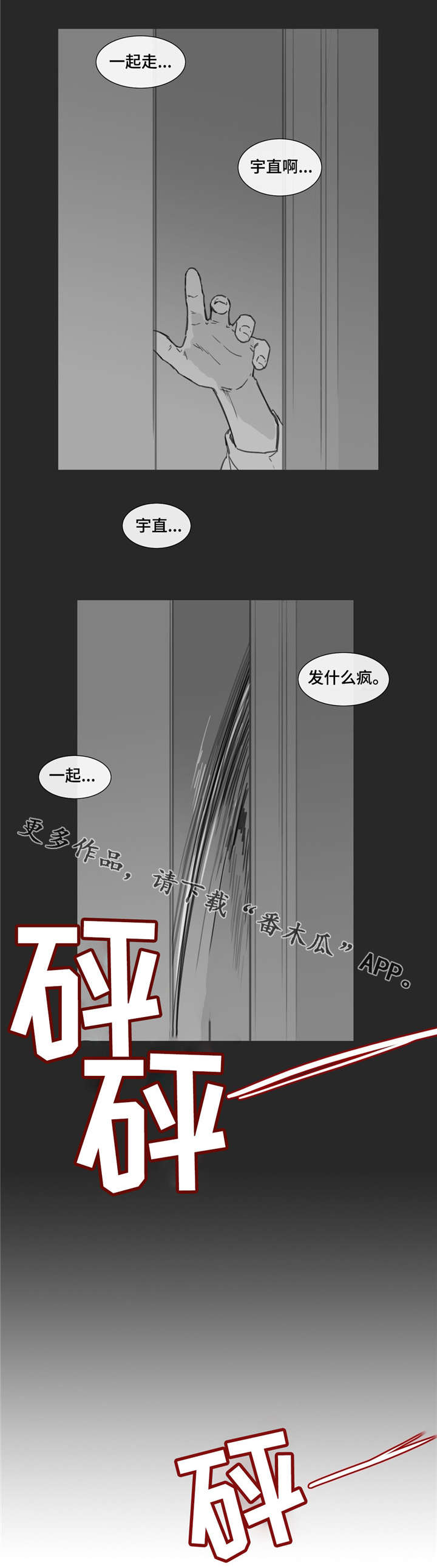 第33章：逃跑2