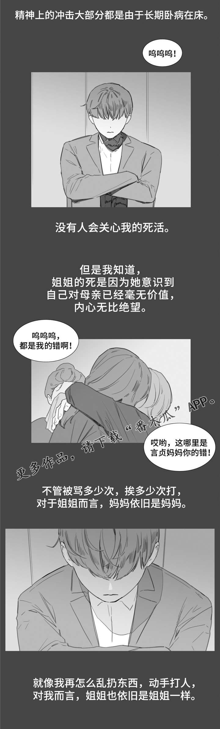第34章：致命打击2