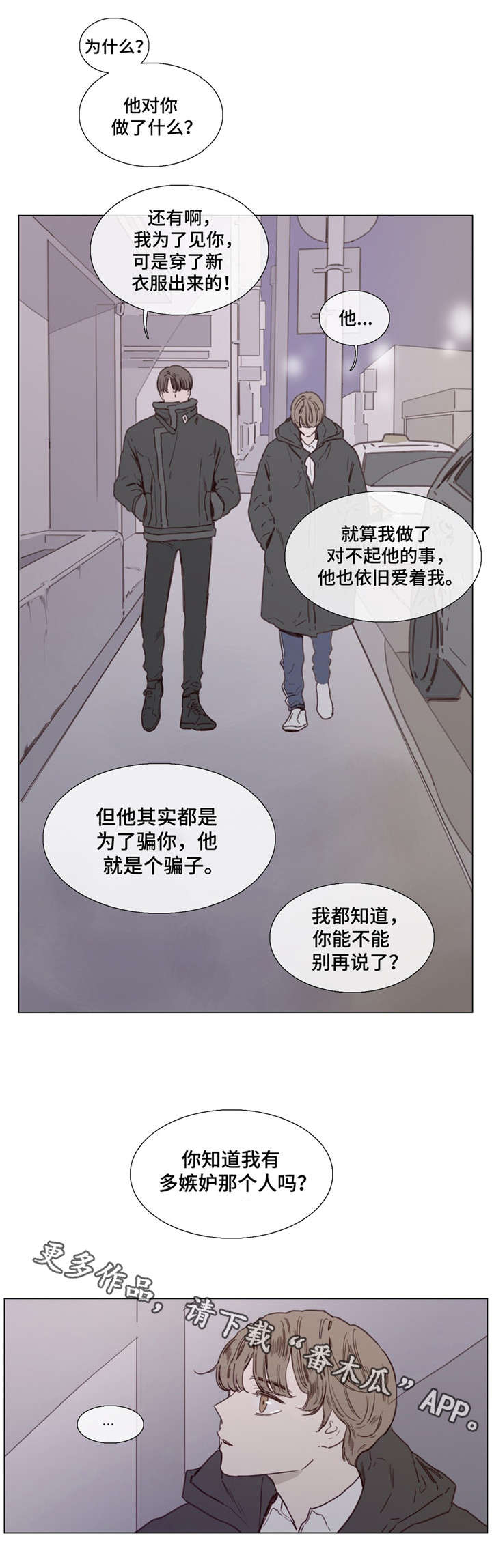 第40章：不一样0