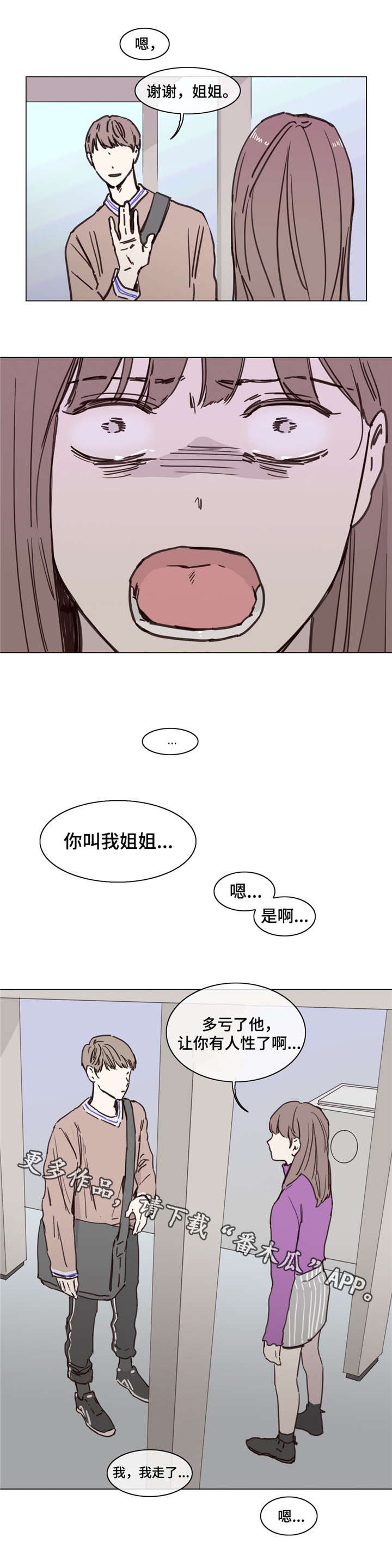 第50章：触底反弹9