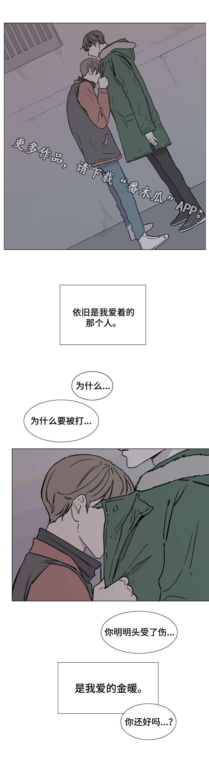 第47章：虚假的记忆9