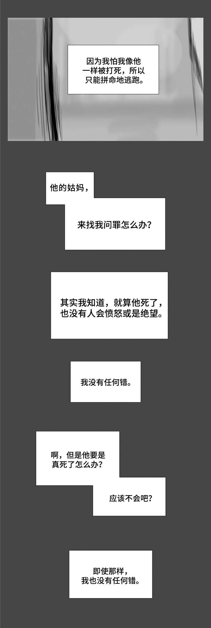 第33章：逃跑8