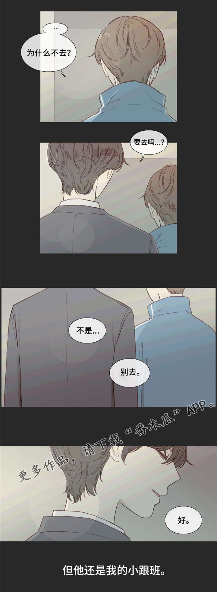 第29章：消磨时光9