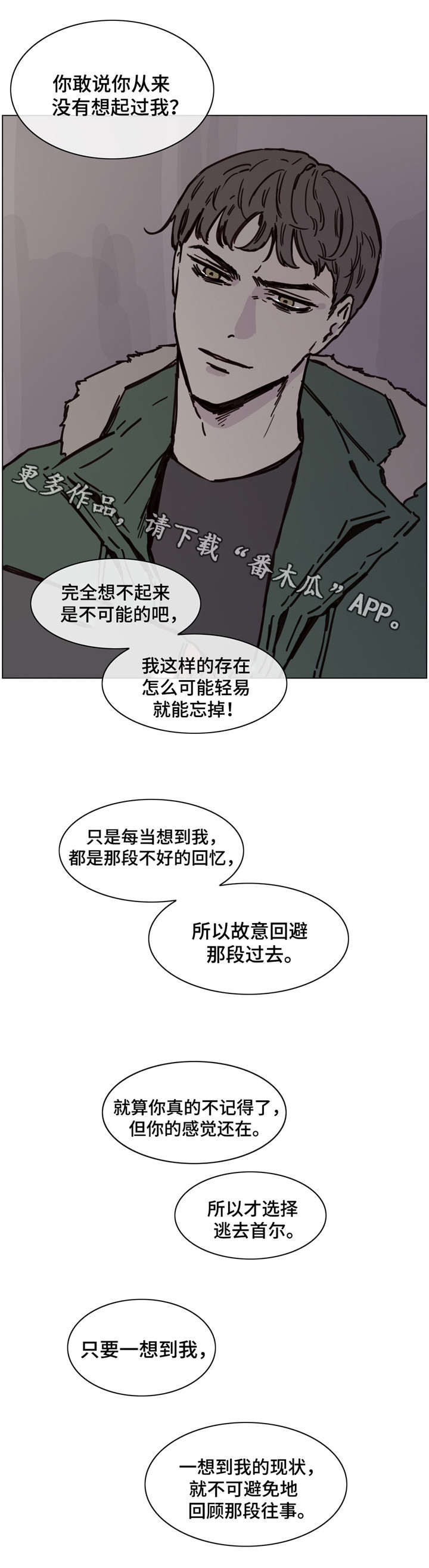 第49章：换你来找我0