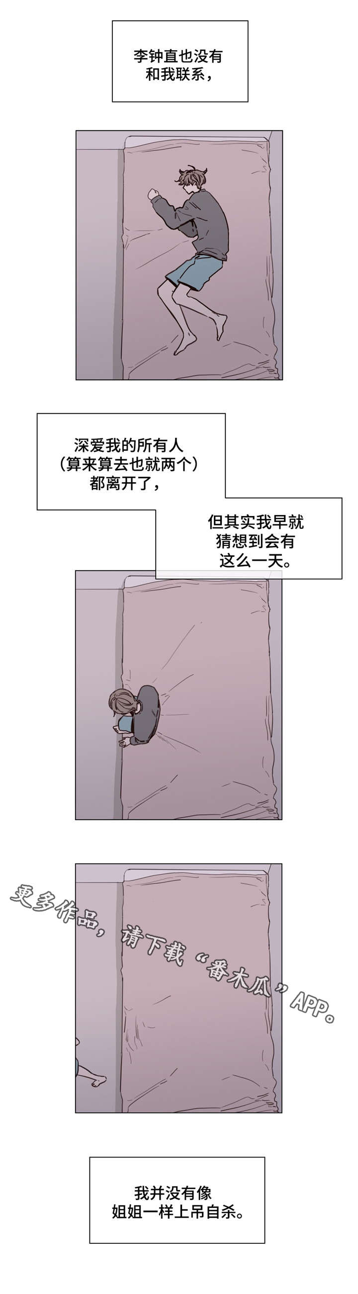 第50章：触底反弹2