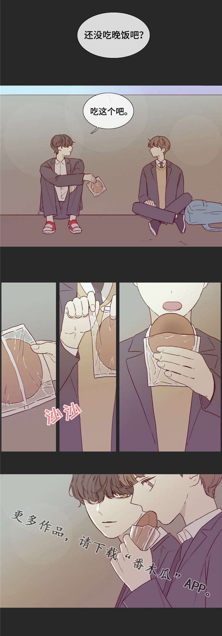第29章：消磨时光4