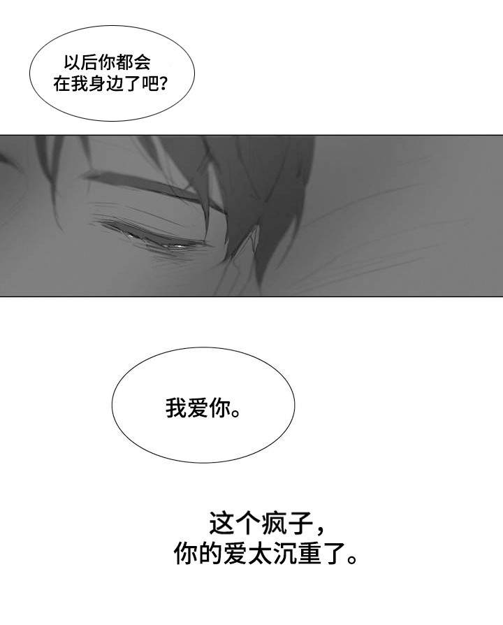 第2章：上钩4