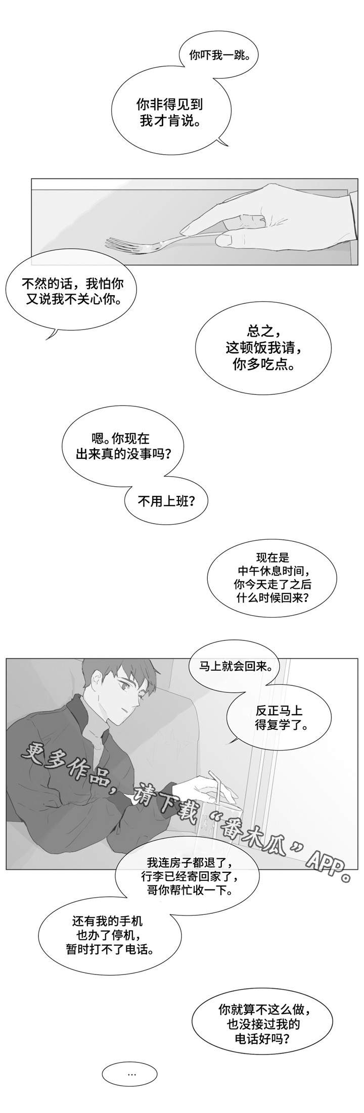 第5章：找到你了0