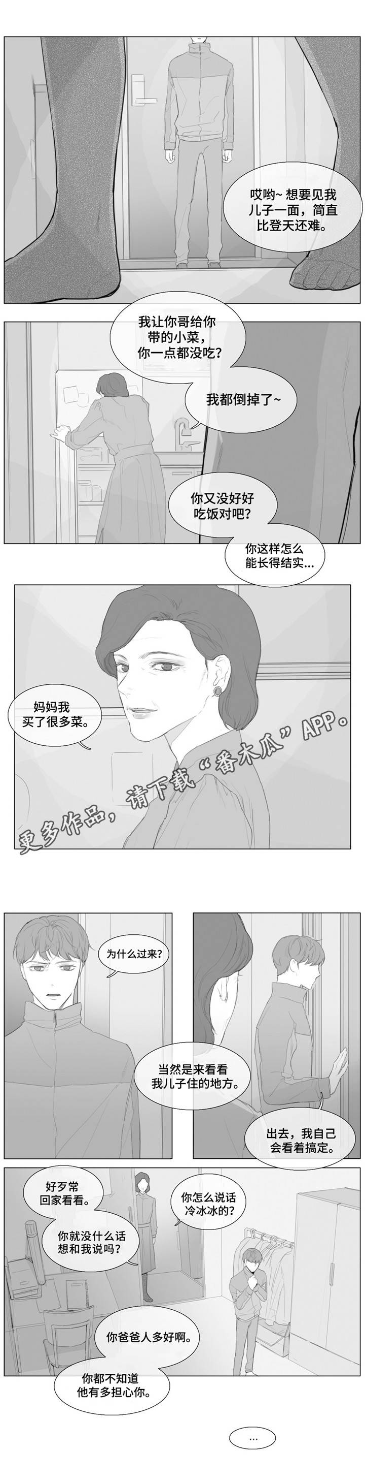 第14章：争吵1