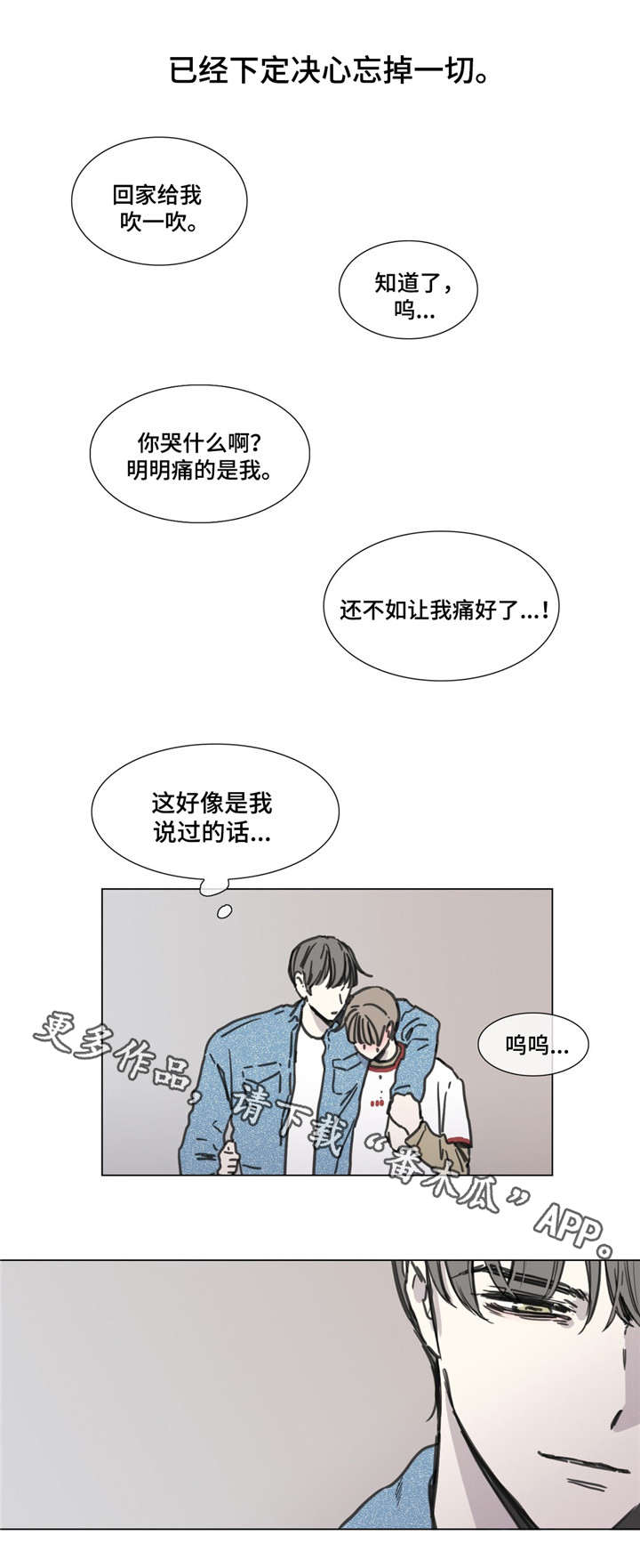 第53章：展望未来6