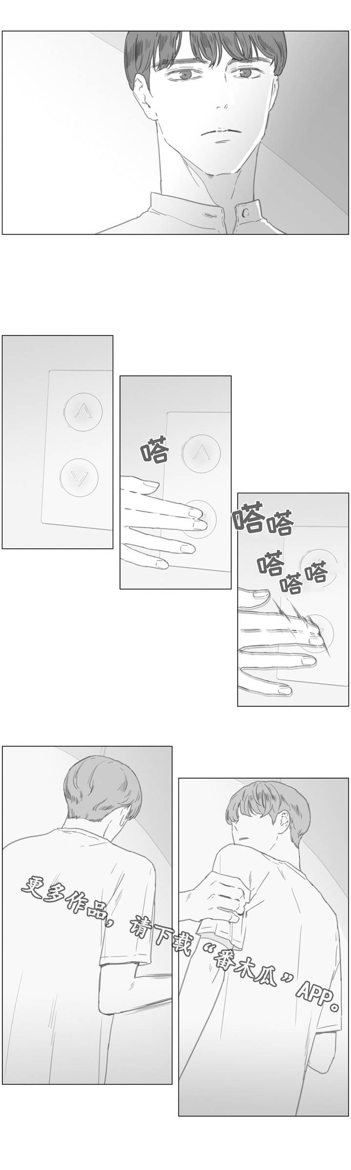 第23章：是真是假？4