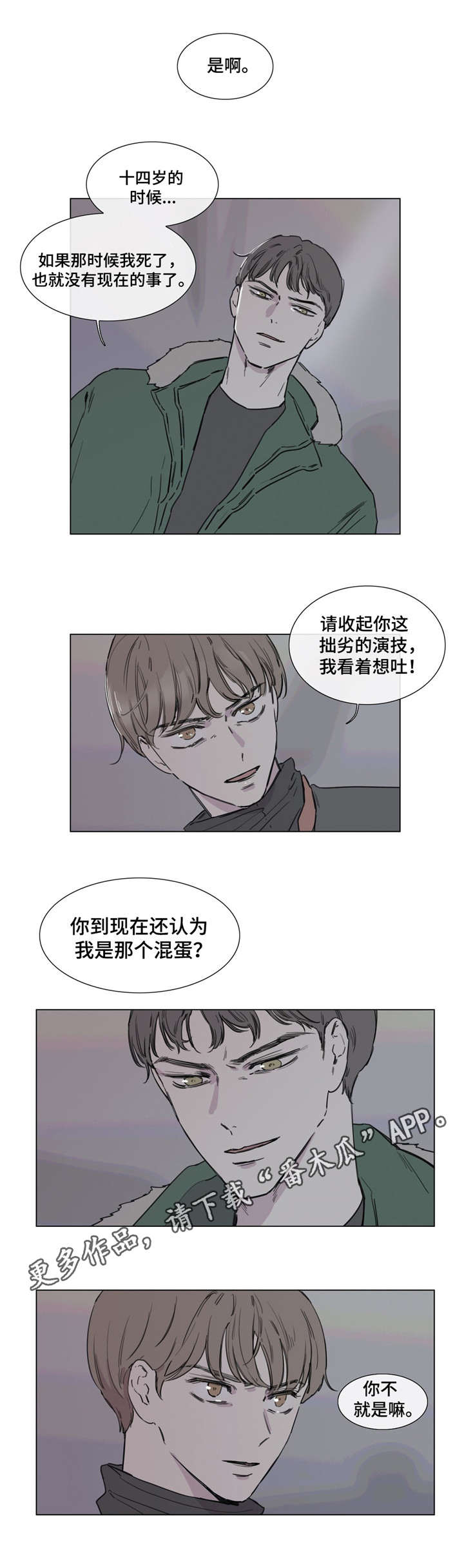 第47章：虚假的记忆5
