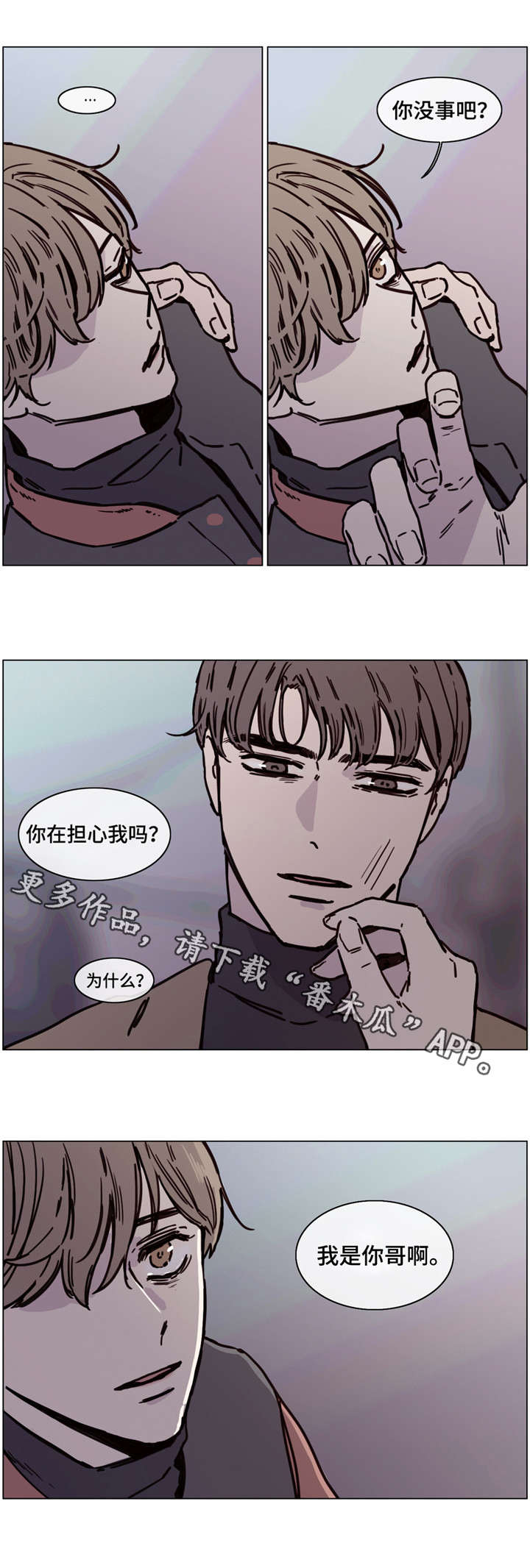 第49章：换你来找我9