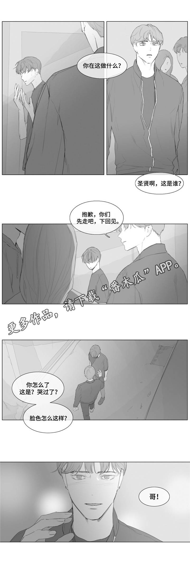 第14章：争吵10
