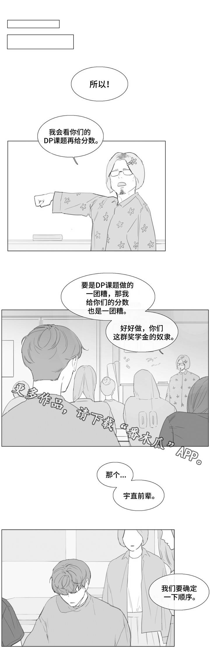 第18章：心痛3