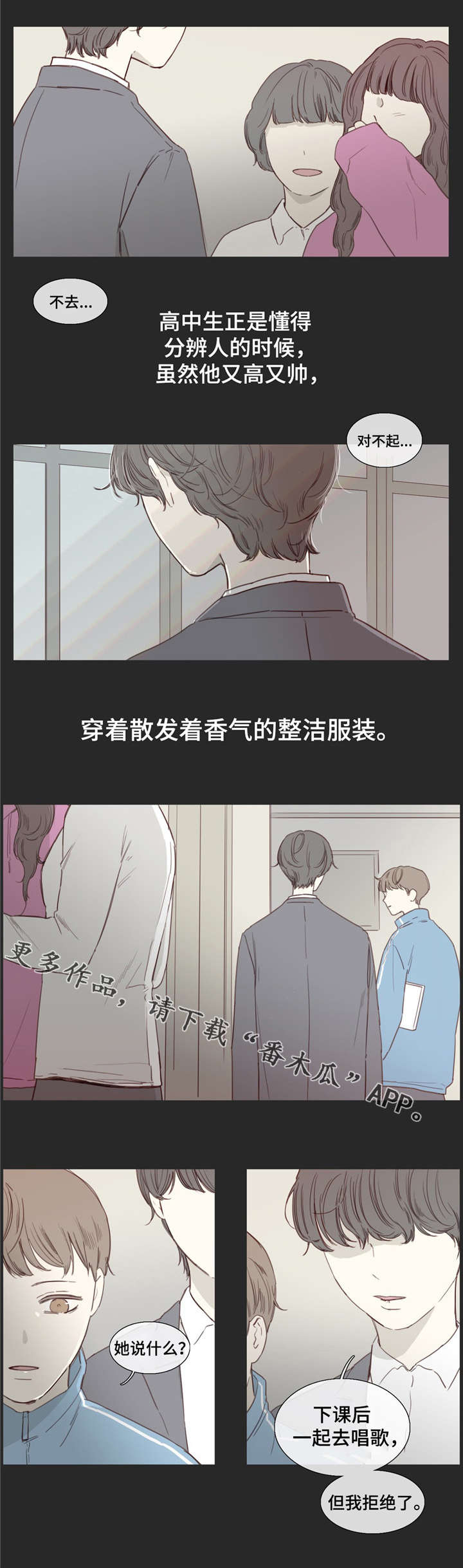 第29章：消磨时光8