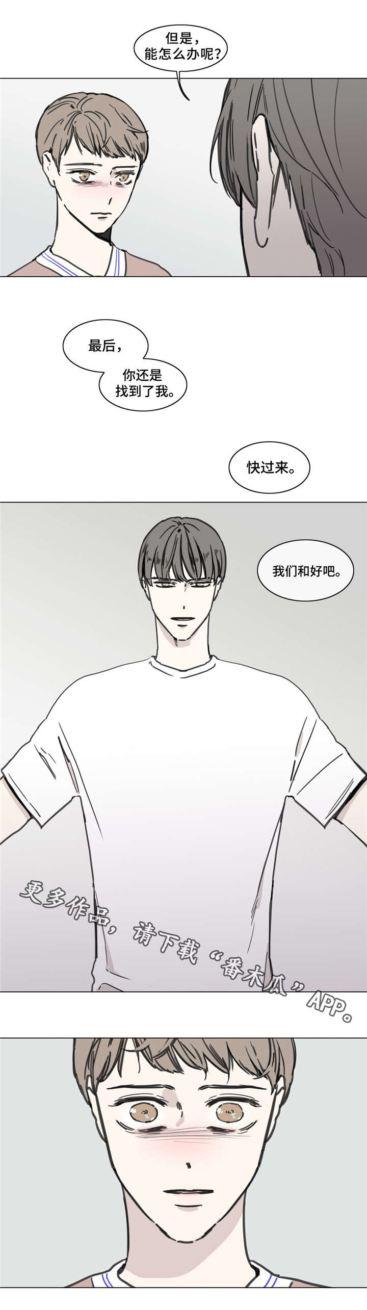 第52章：付出2
