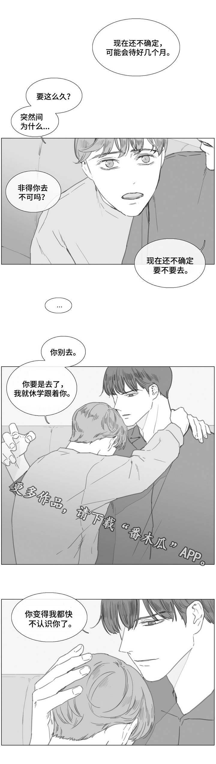 第22章：回家2