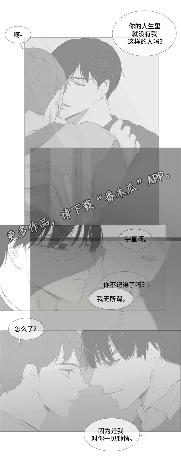 第23章：是真是假？10
