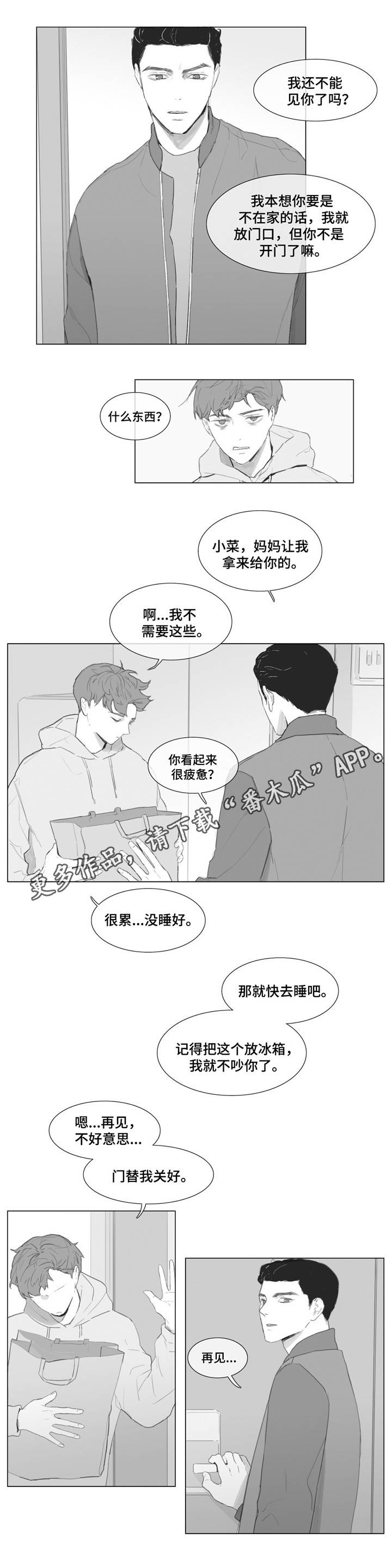 第8章：造成伤害11