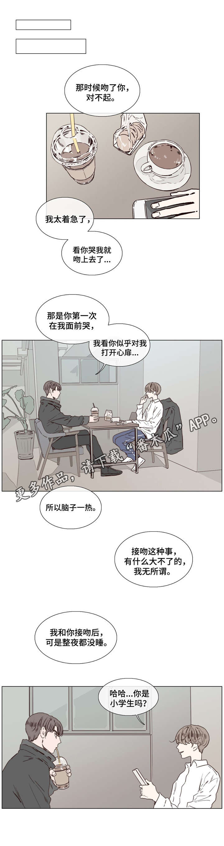 第39章：迷茫9