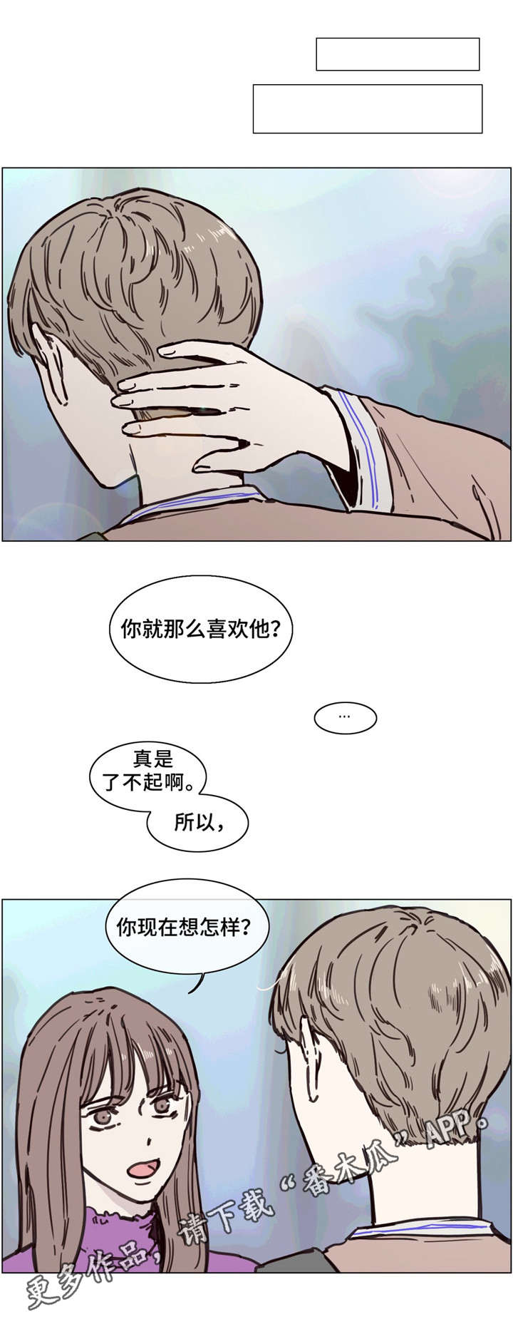 第50章：触底反弹5