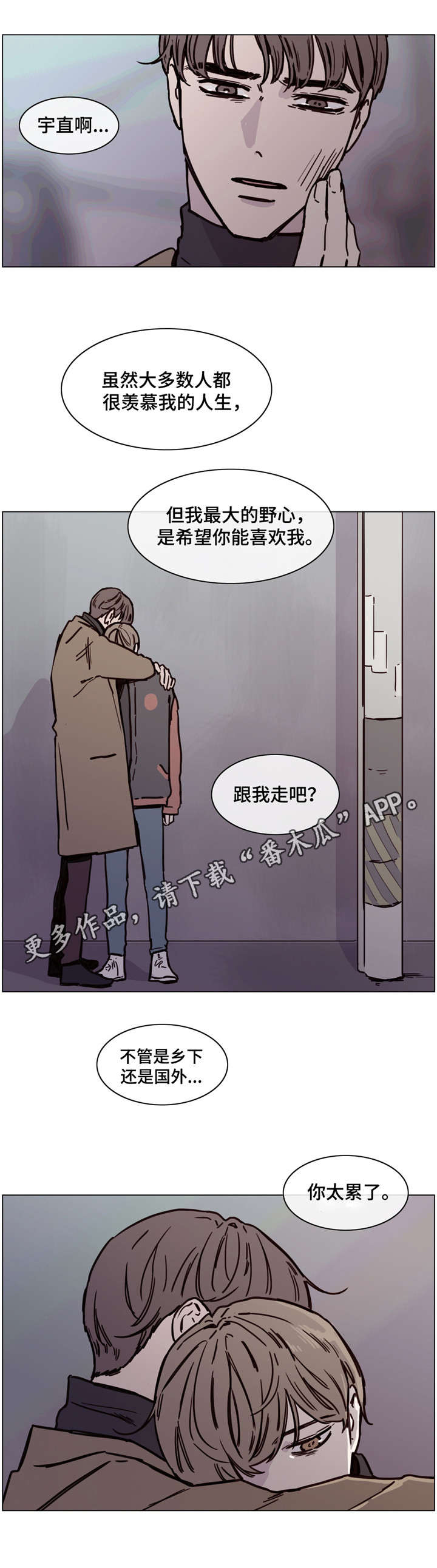 第49章：换你来找我10