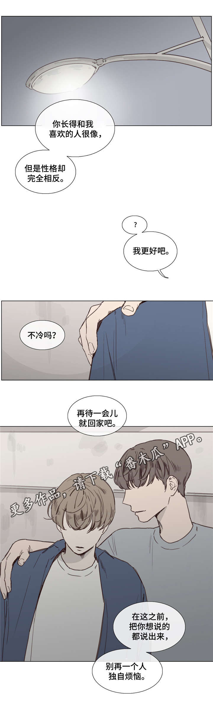 第36章：回不去了5