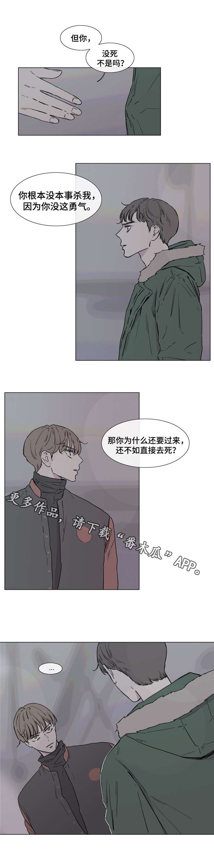 第47章：虚假的记忆4